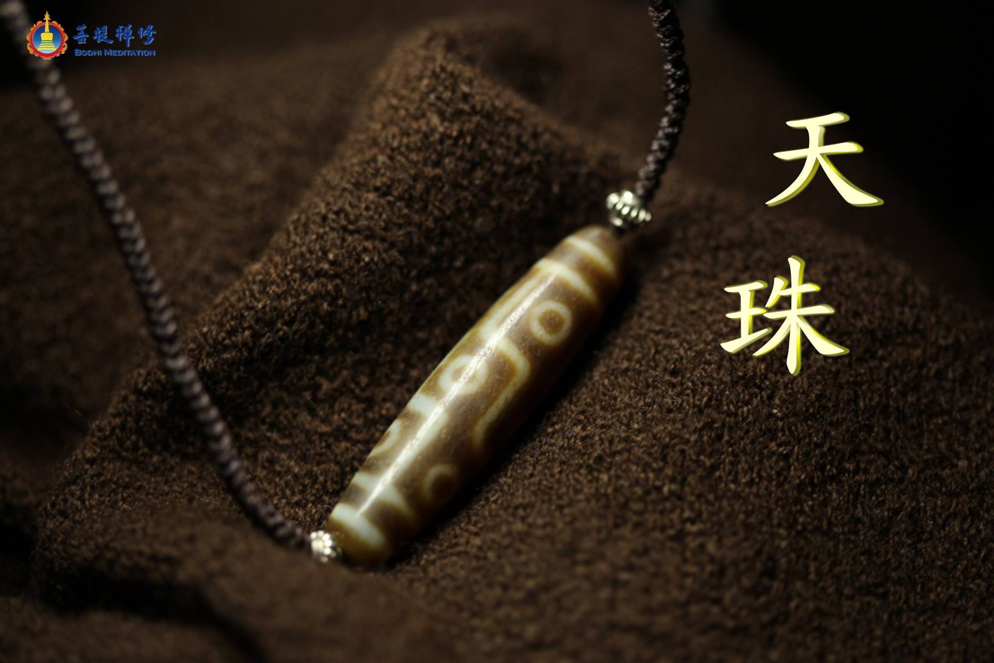 『天珠傳奇』天地最厲害的邪魔之眼 . .... - 金菩提宗師 Grandmaster JinBodhi | Facebook