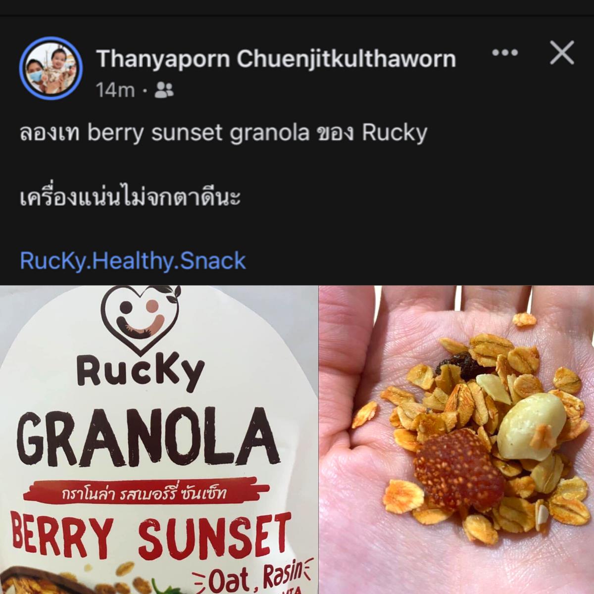 RucKy ขนมสุขภาพ ขนมคลีน บราวนี่กรอบ คอร์นเฟลค กราโนล่า - #รีวิวเครื่อง ...