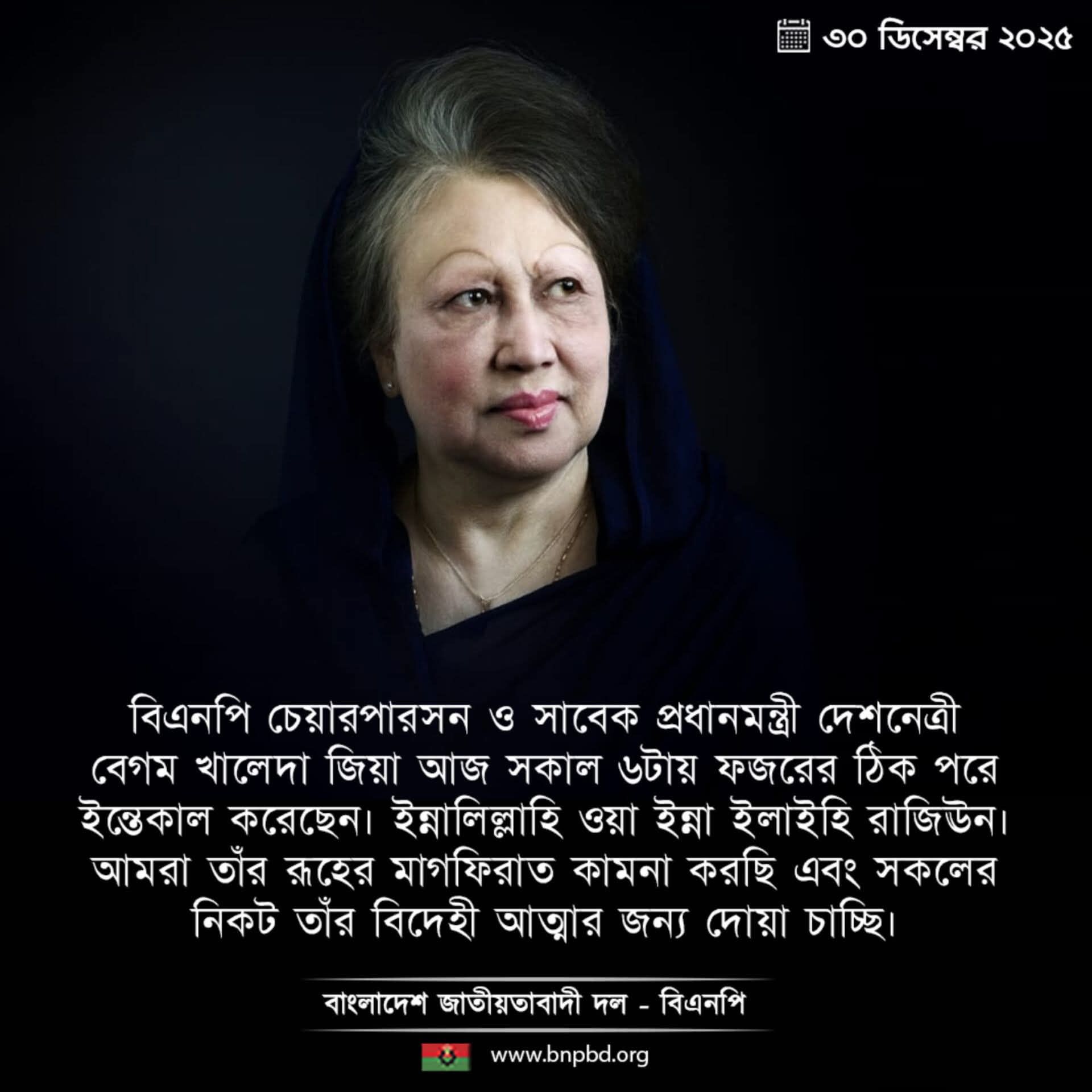 M. Humayun Rashid