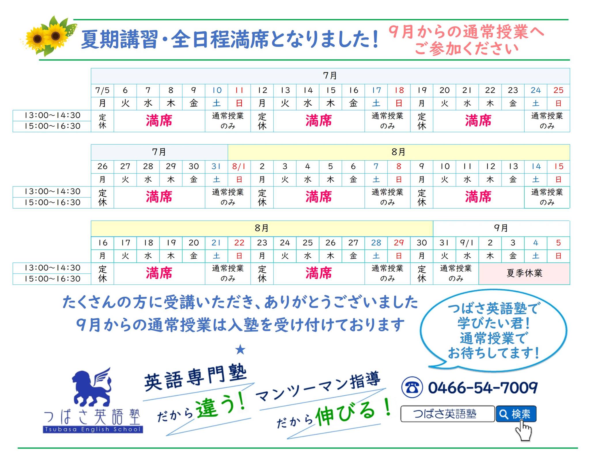 つばさ英語塾 الصفحة الرئيسية فيسبوك