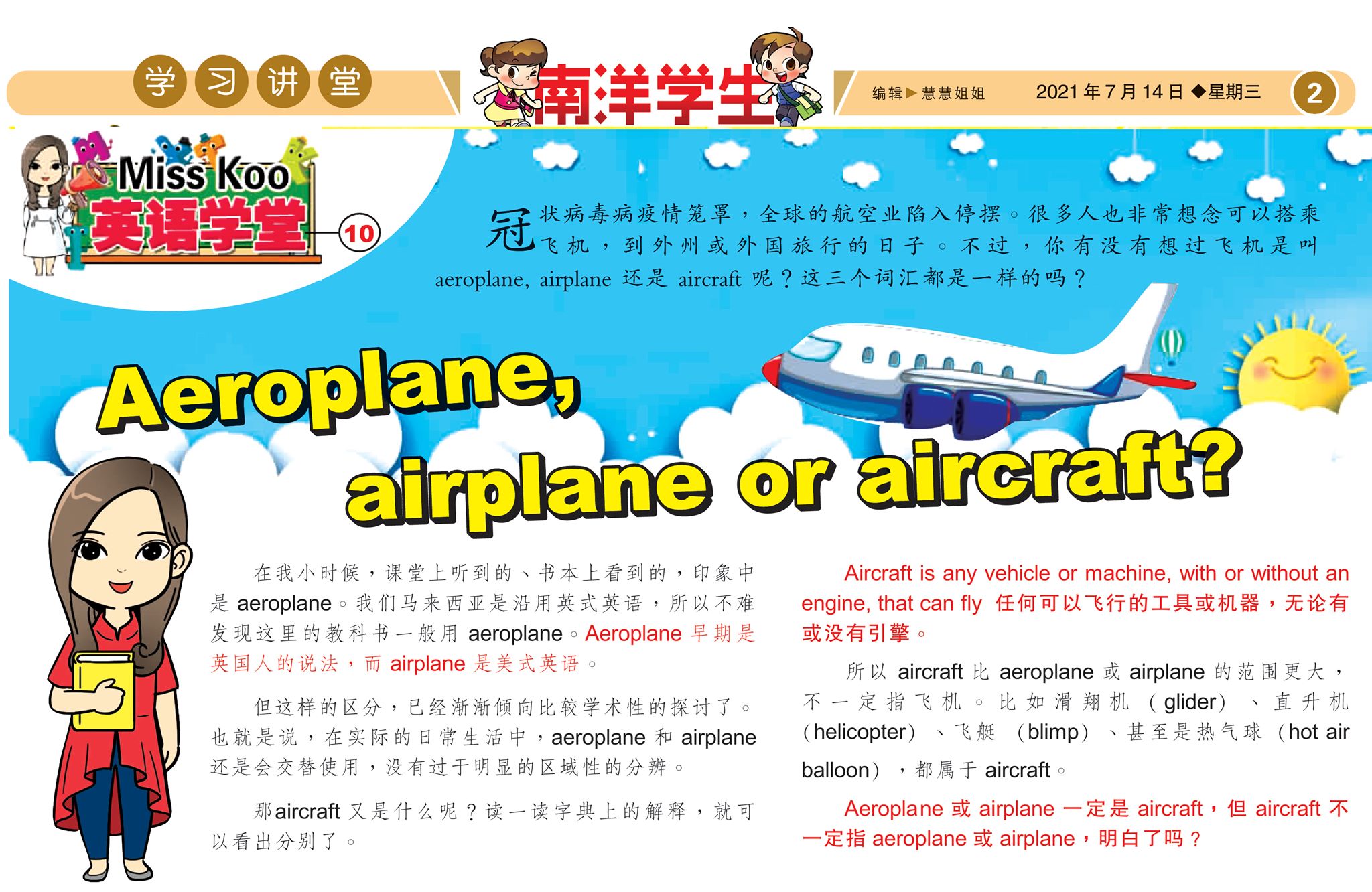 英文学堂 Explore Facebook