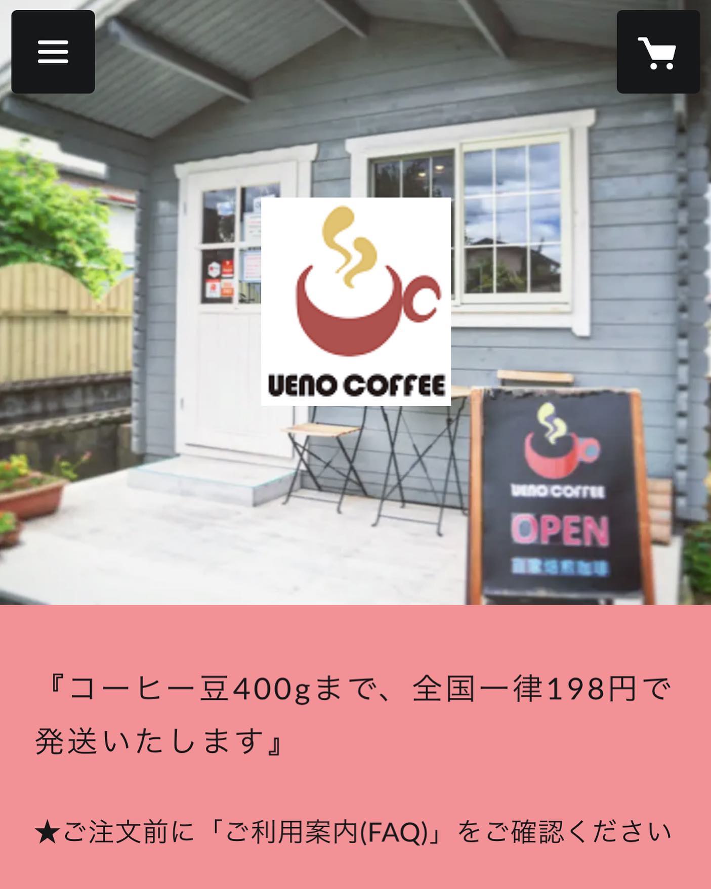 Ueno Coffee コーヒー豆通販してます Https Uenocoffee Stores Jp Facebook