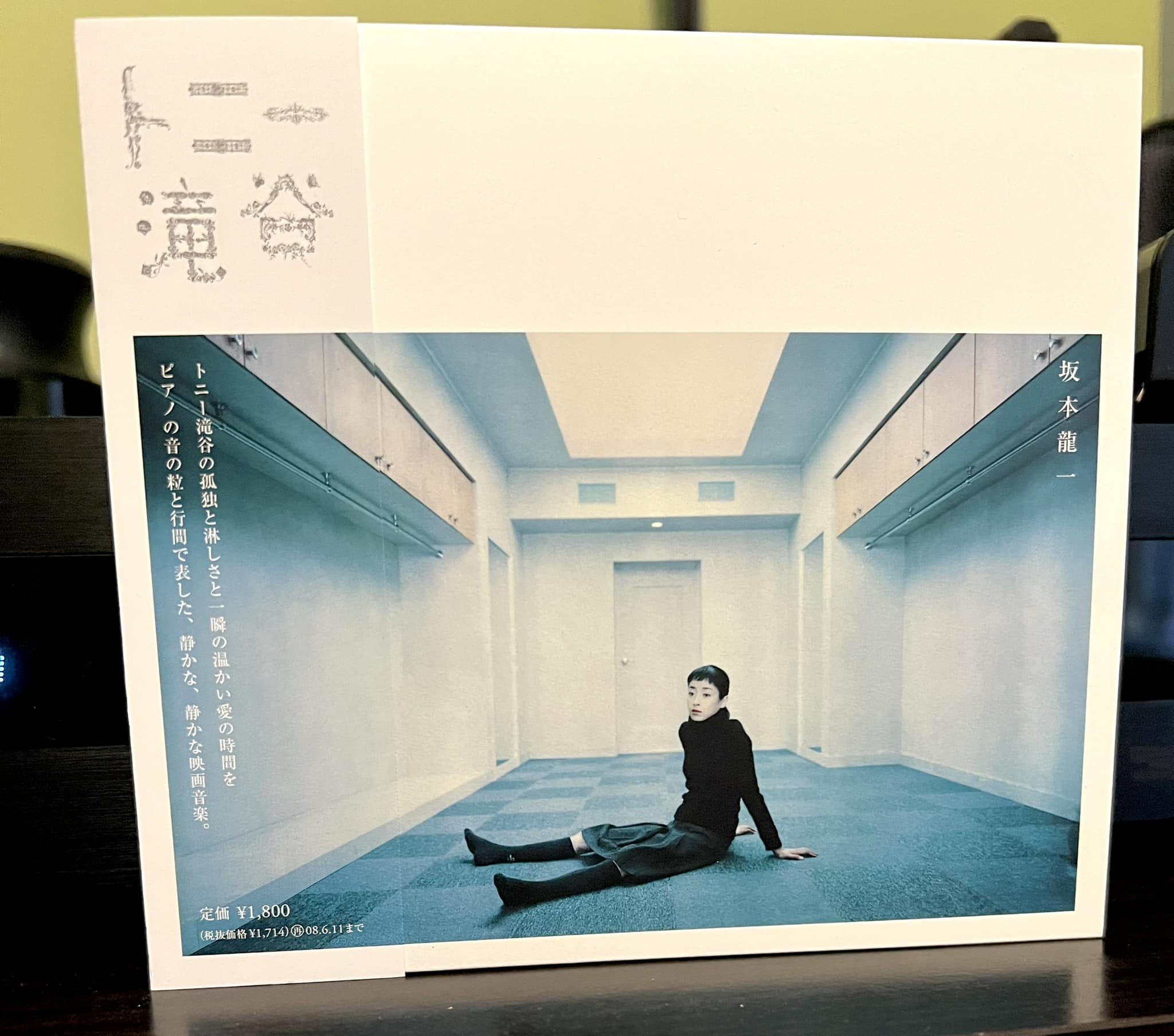 雨宮天 3rdアルバム「Paint it, BLUE」 FLAC 96kHz/24bit download