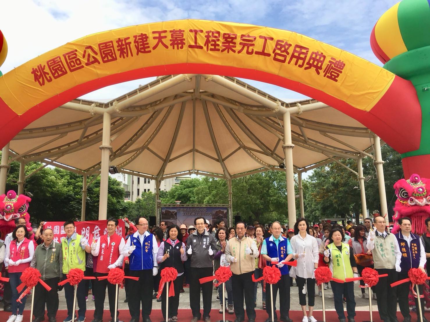 桃園市桃園區公所 區長張世威及多位議員 一同為 桃園區公園新建天幕工程案完工啟用典禮 剪綵 Facebook