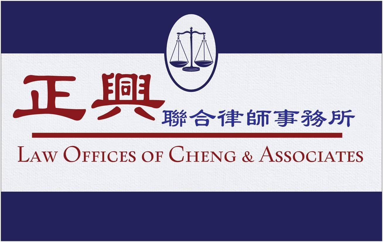 Law Offices of Cheng & Associates | San Gabriel CA