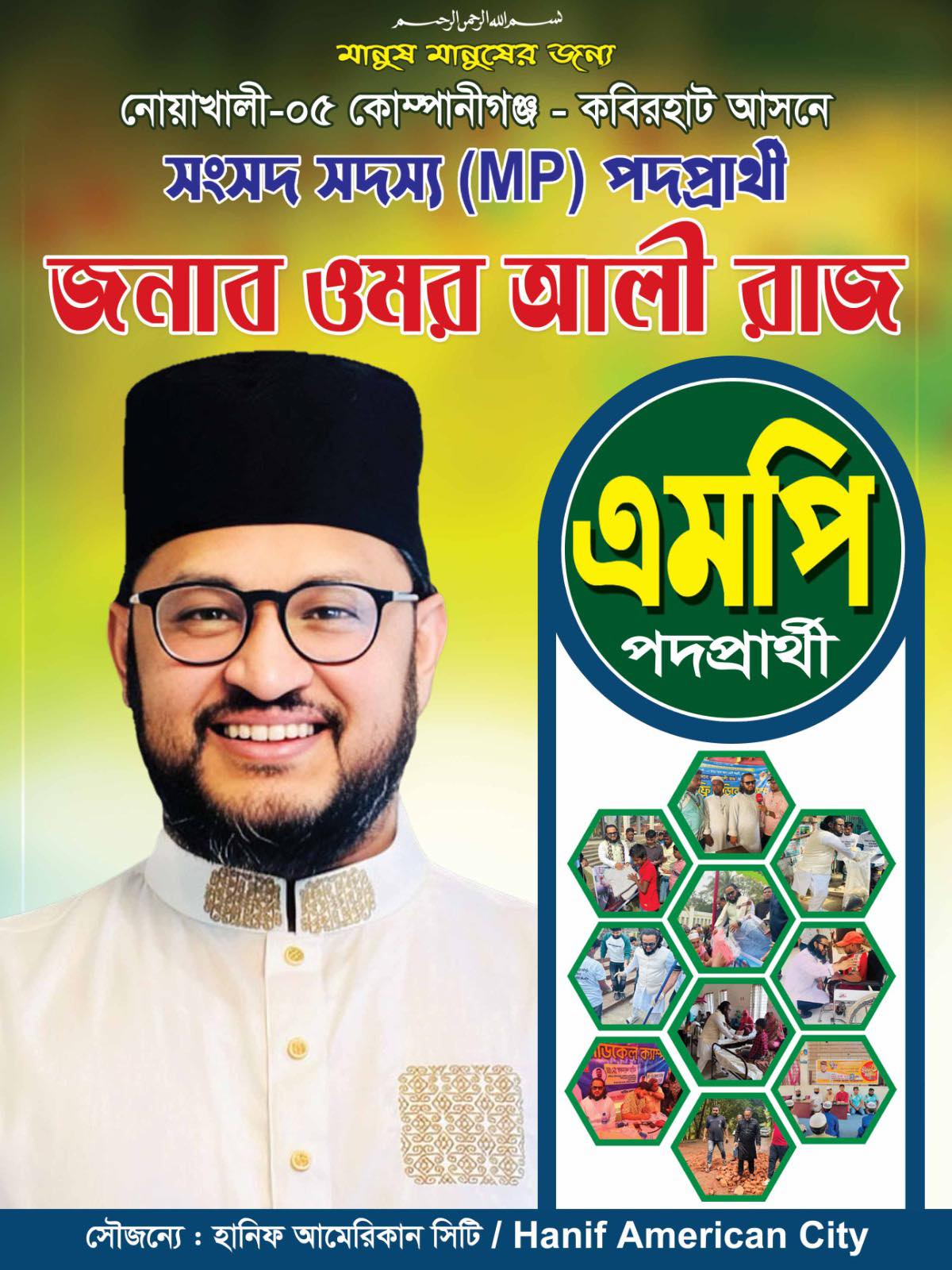 Raj Boss - Raj Boss added a new photo.