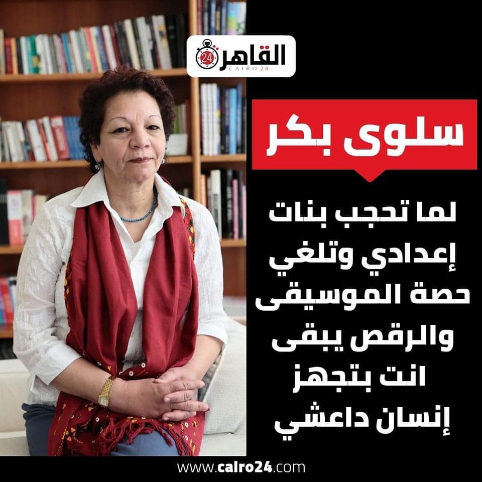 ملتقى اهالى مدينة السادات - نقلبها كبا.ريه علشان الأستاذه تنبسط يا ...