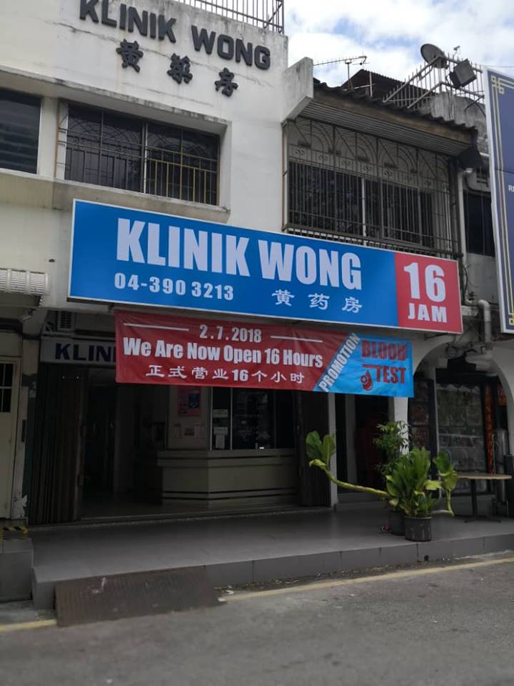 Klinik Wong Prai Home Facebook