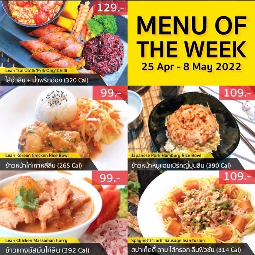 Enjoy Healthy - 🥘 Menu of the Week 🥙 GD* ไส้อั่วลีน