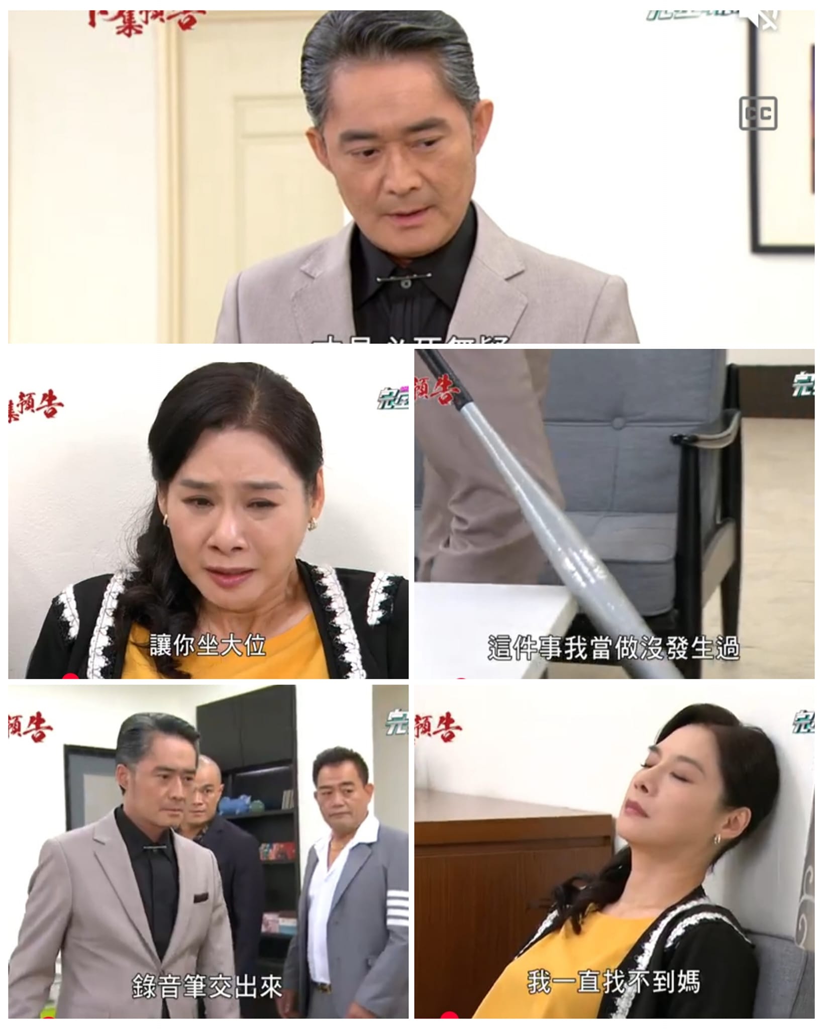 三立台灣八點檔-願望 | EP 86 預告《4》