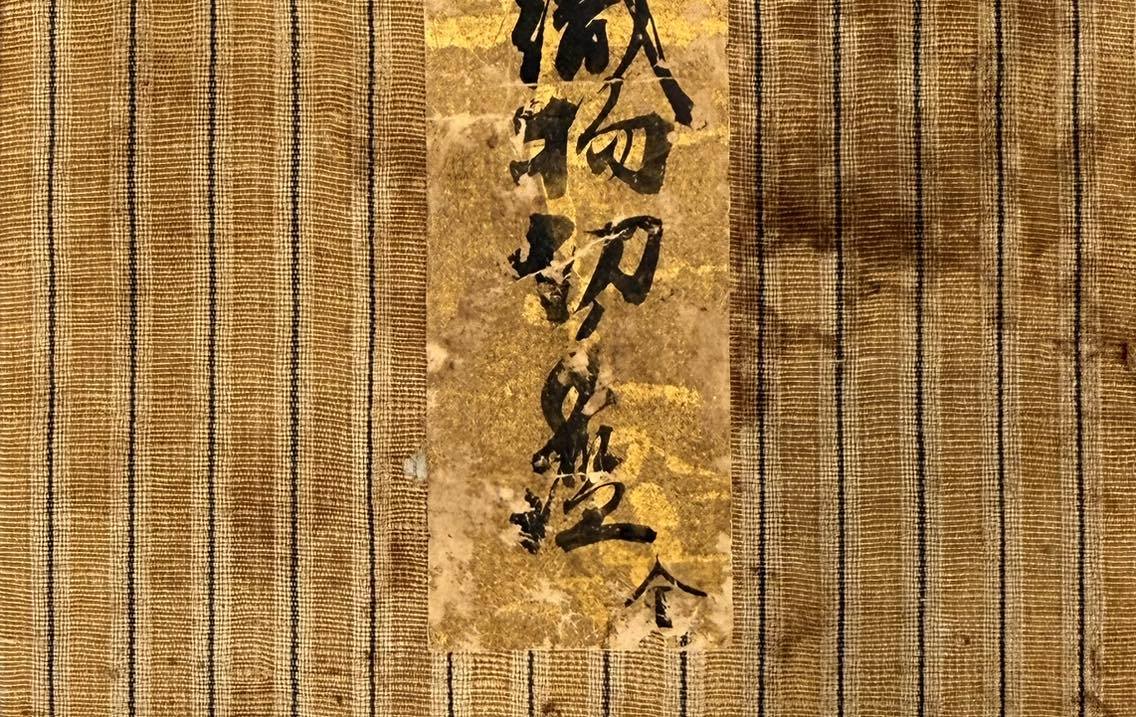 古裂會（古美術・骨董オークション） | Kyoto-shi Kyoto