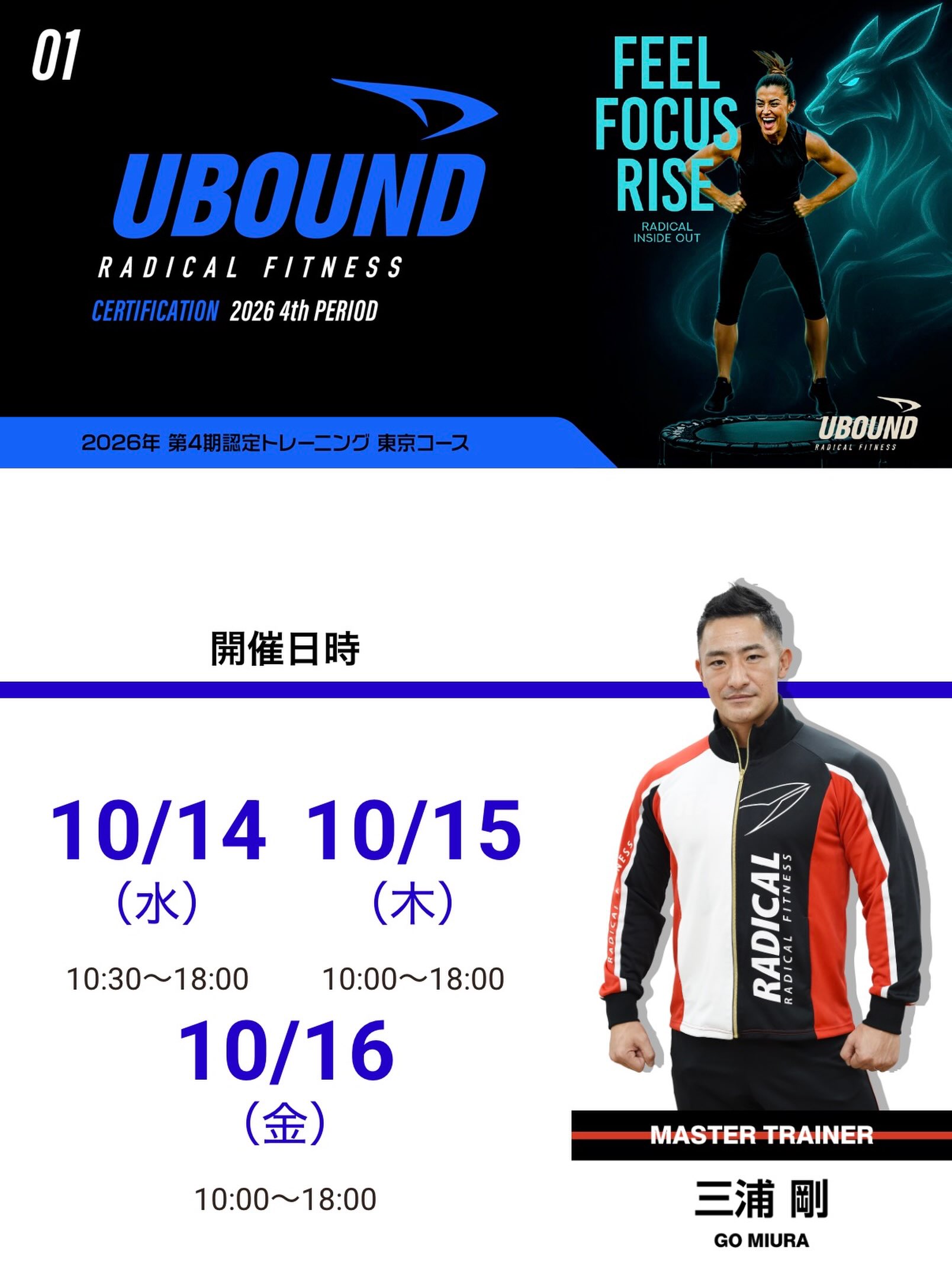 RadicalFitness Japan（ラディカルフィットネス・ジャパン