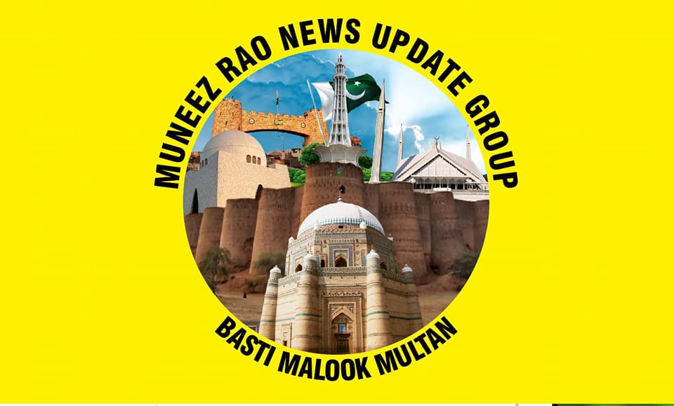 MUNEEZ RAO UPDATE GROUP MULTAN BASTI MALOOK | Facebook
