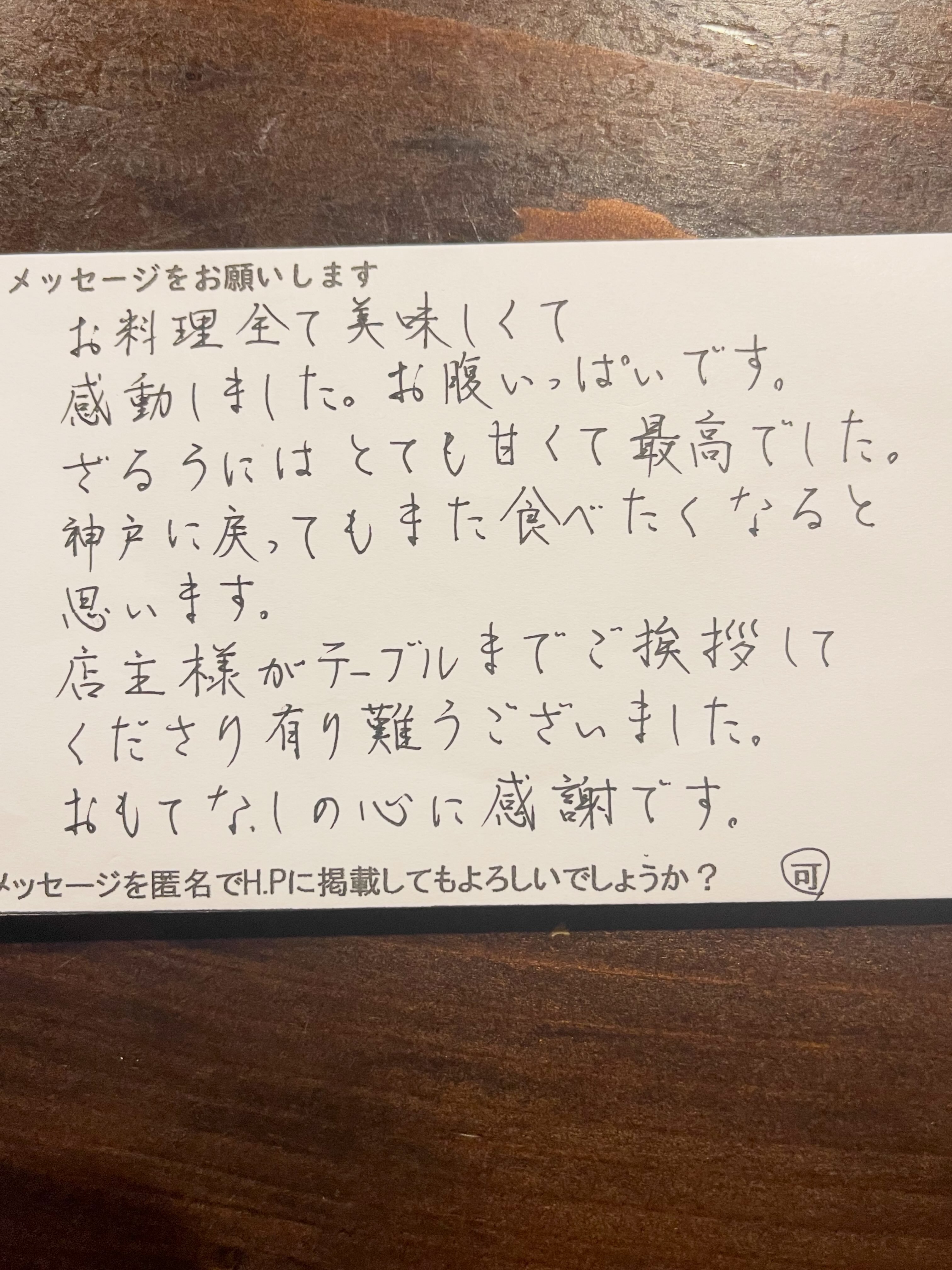 温かい お 言葉