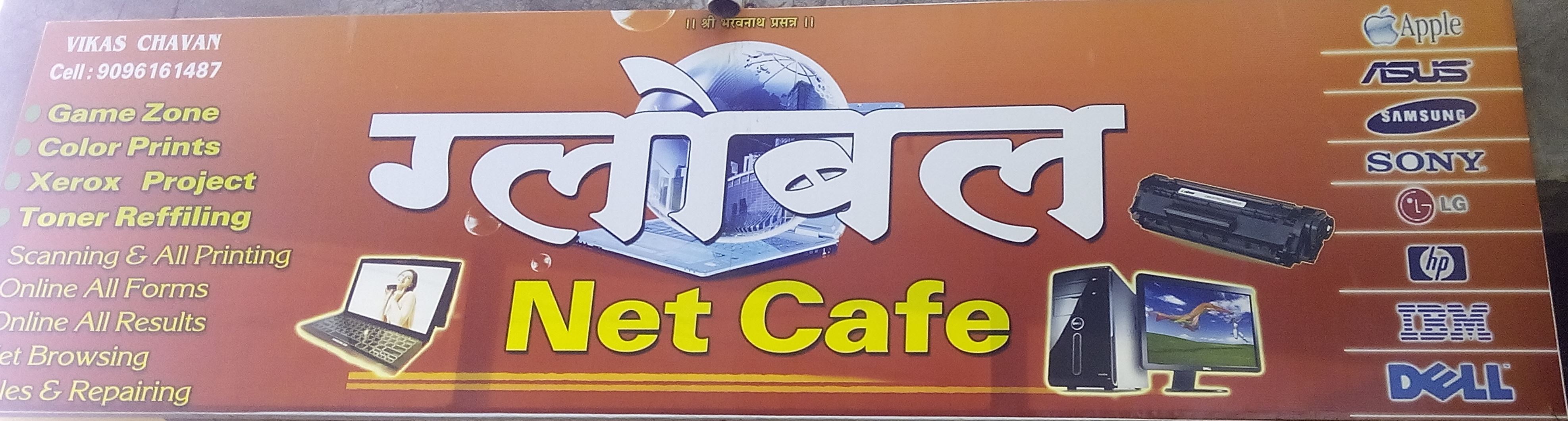 Global Net Cafe Phaltan