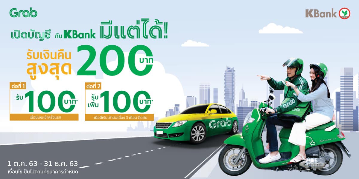 Grab Center - 
