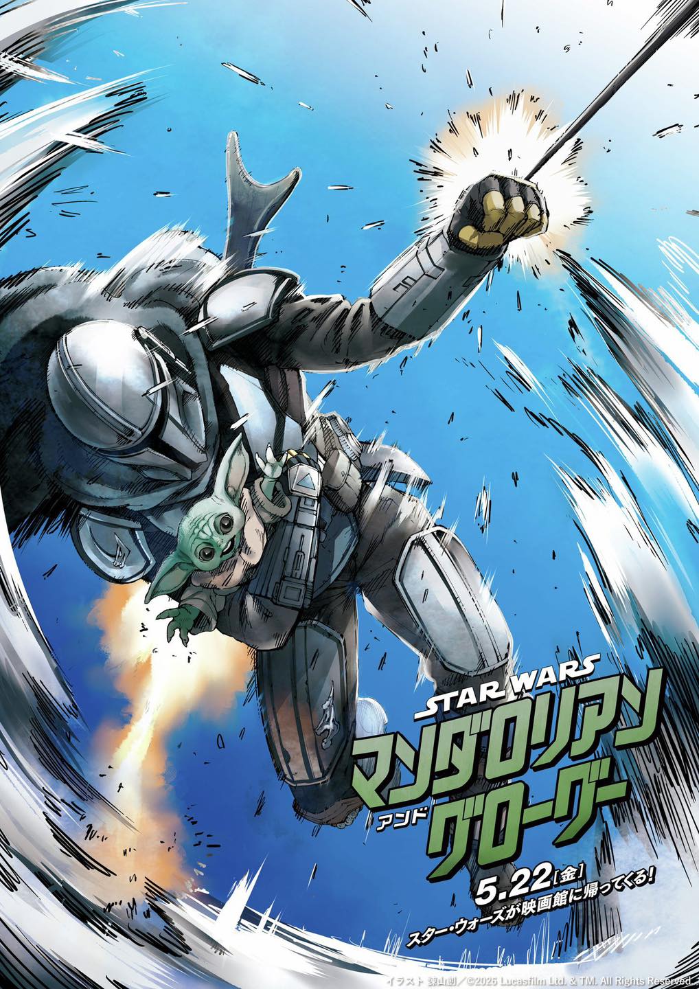 The Mandalorian 浮世絵 ポスター CDJapan : Star Wars Ukiyo-E (Art