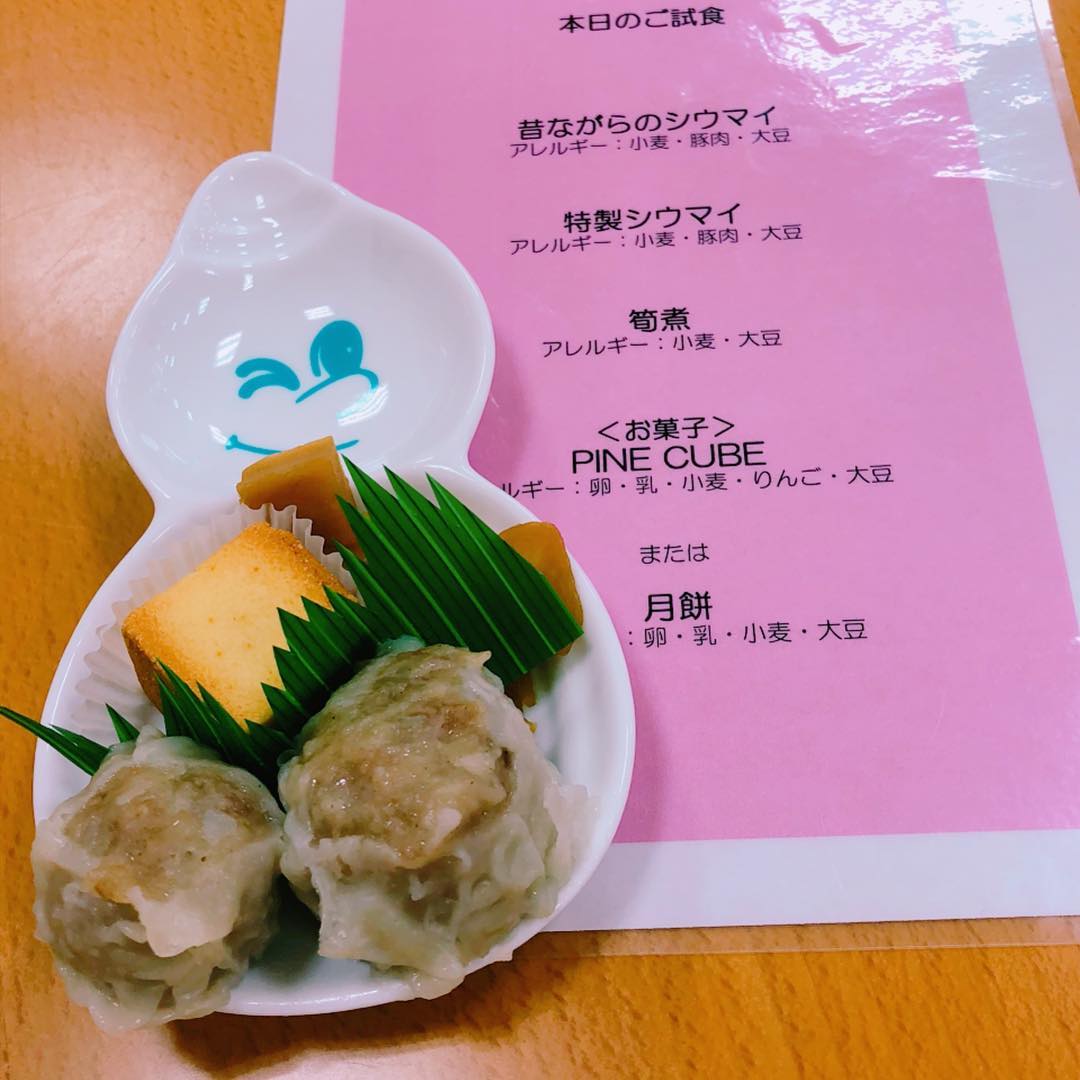 哲学堂鍼灸院 - 工場見学お楽しみの試食♫•*¨*•.¸¸♪ 工場出来立てシウマイ美味しーい！ #工場出来立て #崎陽軒 #崎陽軒工場見学 ...