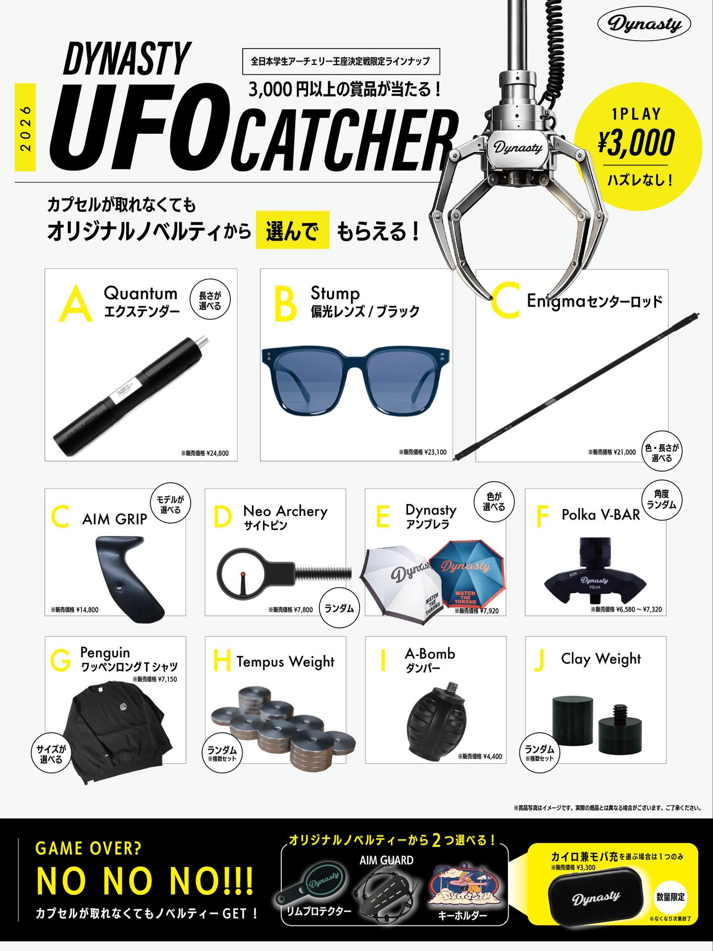 Quantum Stabilizer Re:view by Wataru Onuki エクステンダーも 