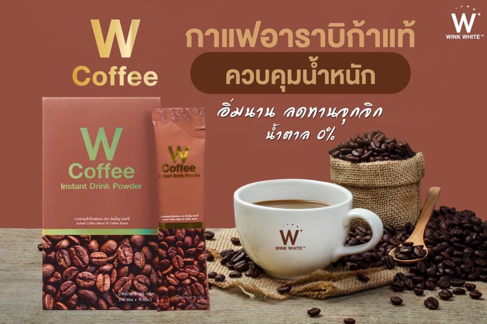 ดื่มกาแฟแบบไม่กลัวอ้วน... - W Coffee Thailand | Facebook