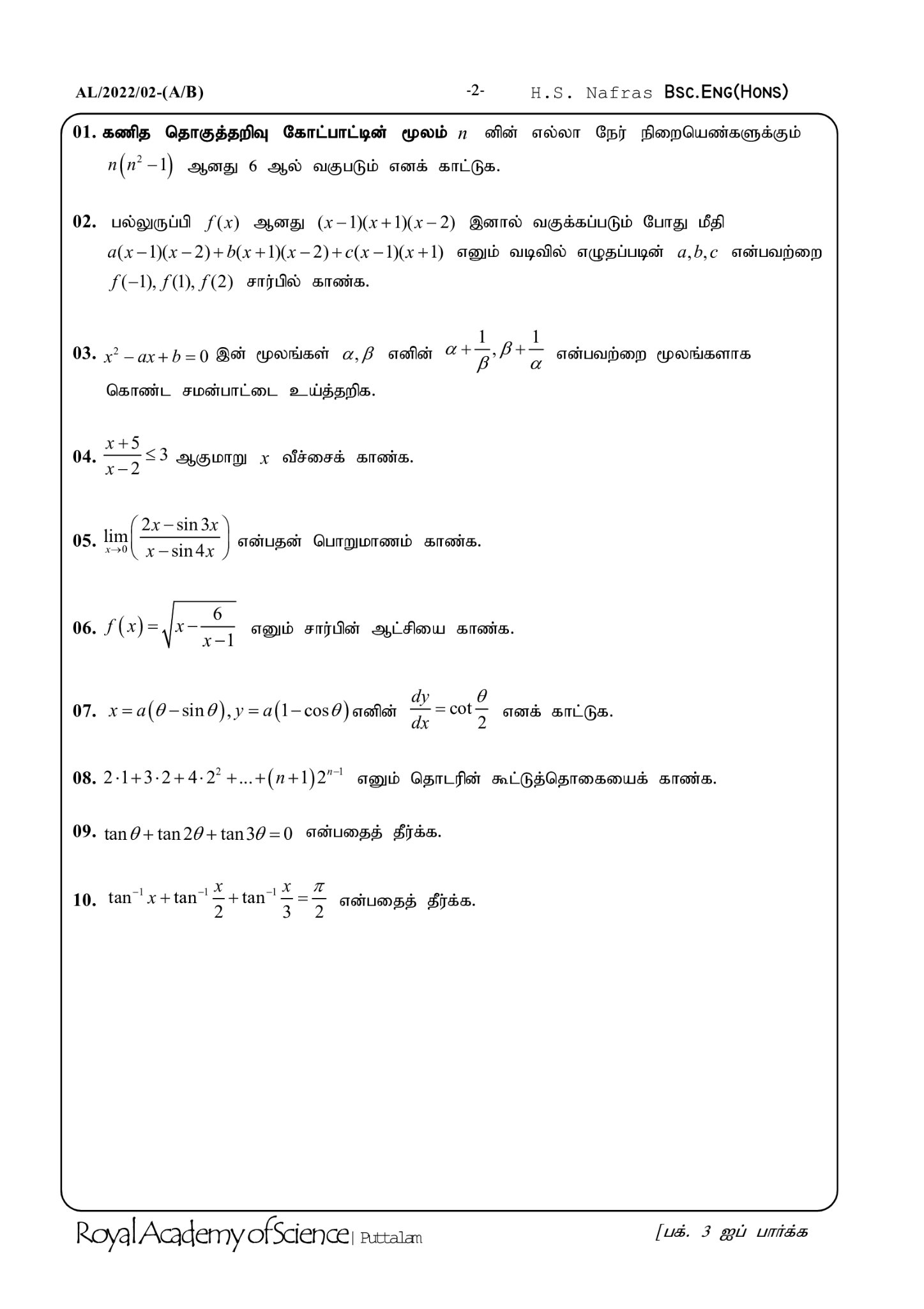 Math Wings