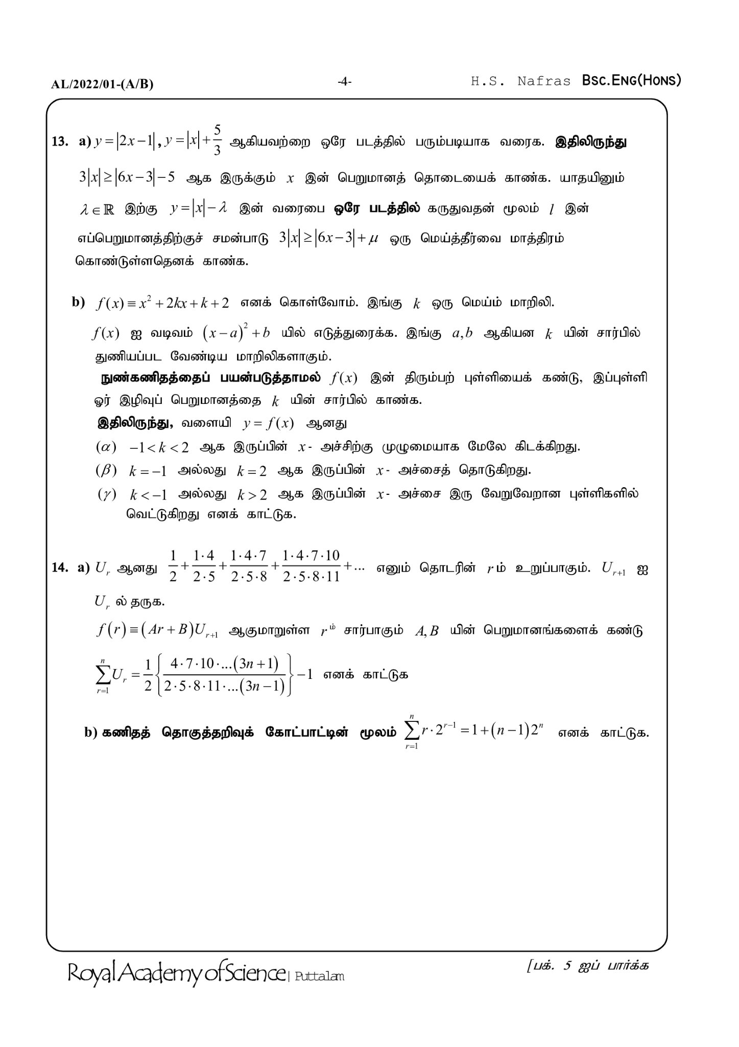 Math Wings