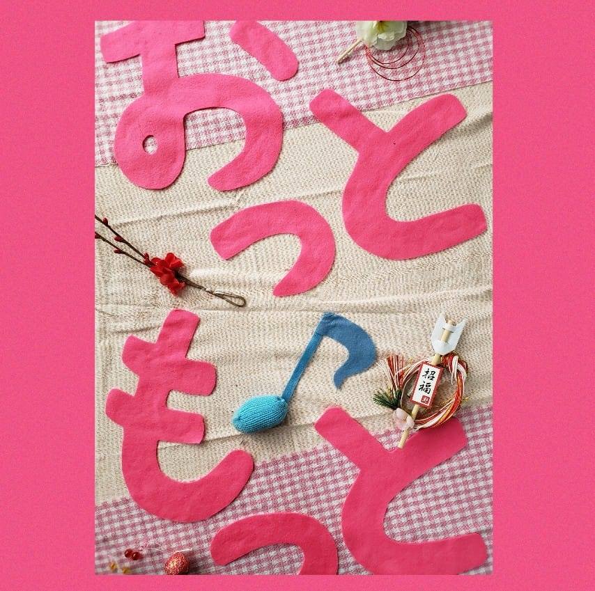 おっと.もっと