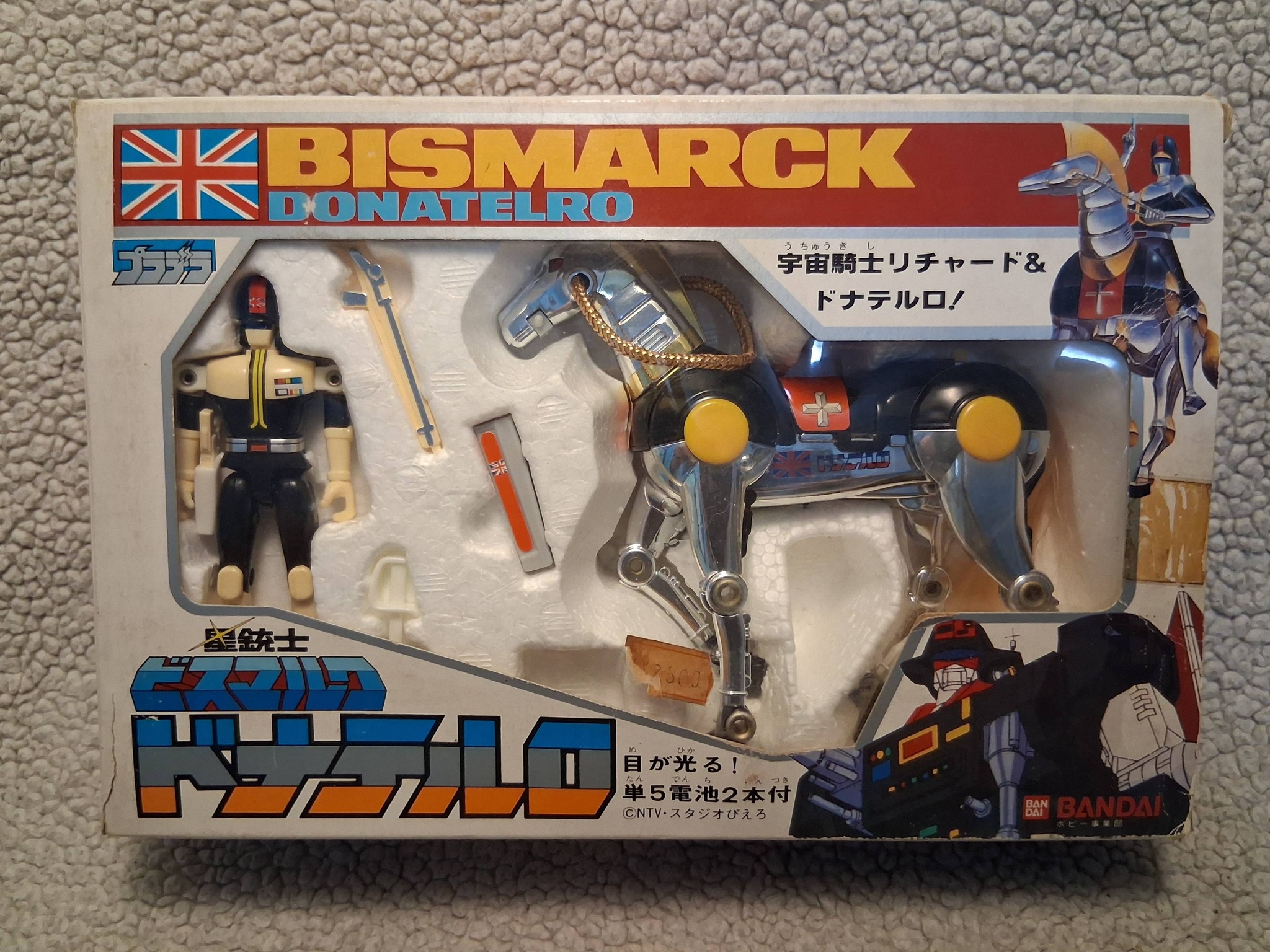 Rare 1985 Star Musketeer Bismarck aka Saber Rider and the Star