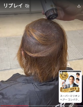 スーパーミリオンヘア　サービス券ポイント1260点 スーパーミリオンヘアー - ルアンのスーパーミリオンヘアー サービス品