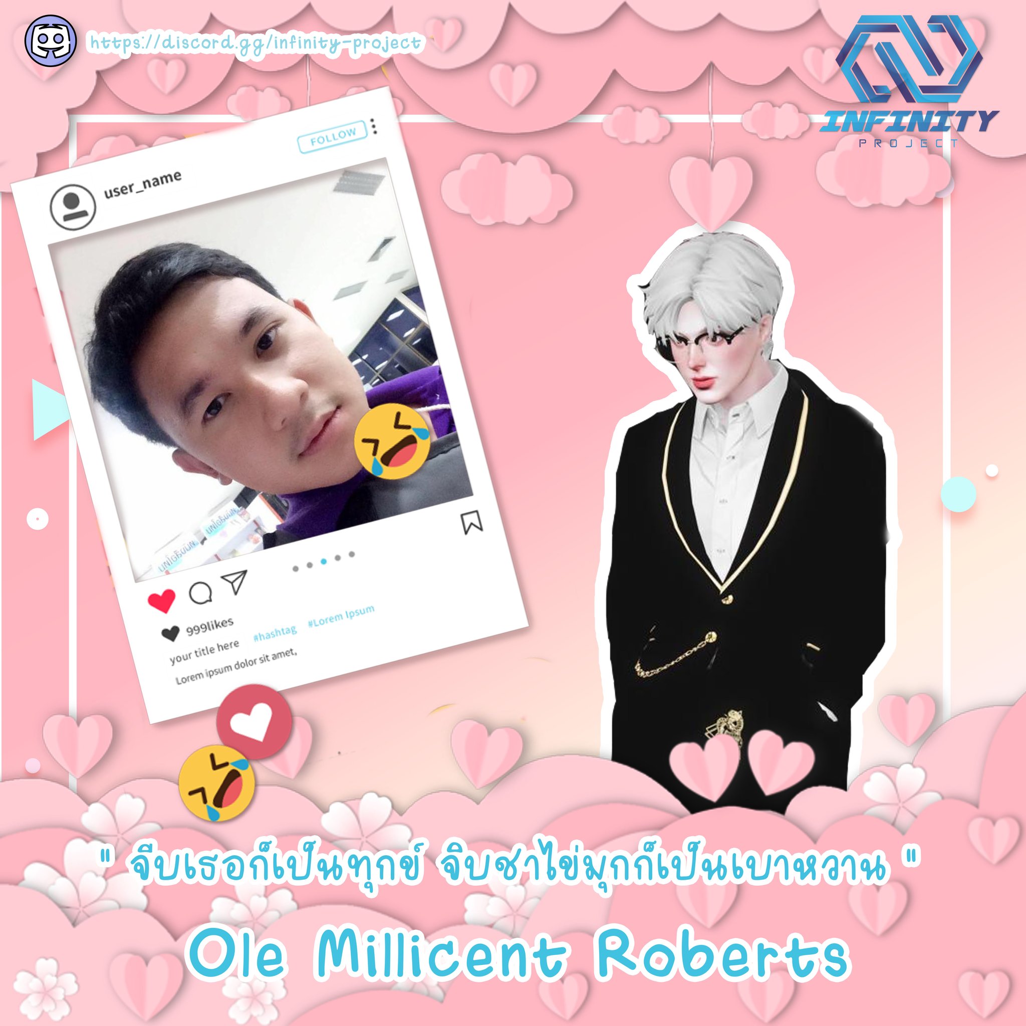 เปิดวาปหนุ่มหล่อสูทดำ... - Infinity Project-อินฟินิตี้โปรเจค | Facebook