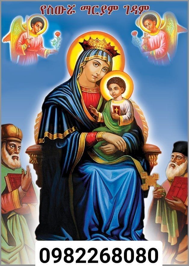 የአማኑኤል ልጆች - የአማኑኤል ልጆች added a new photo.