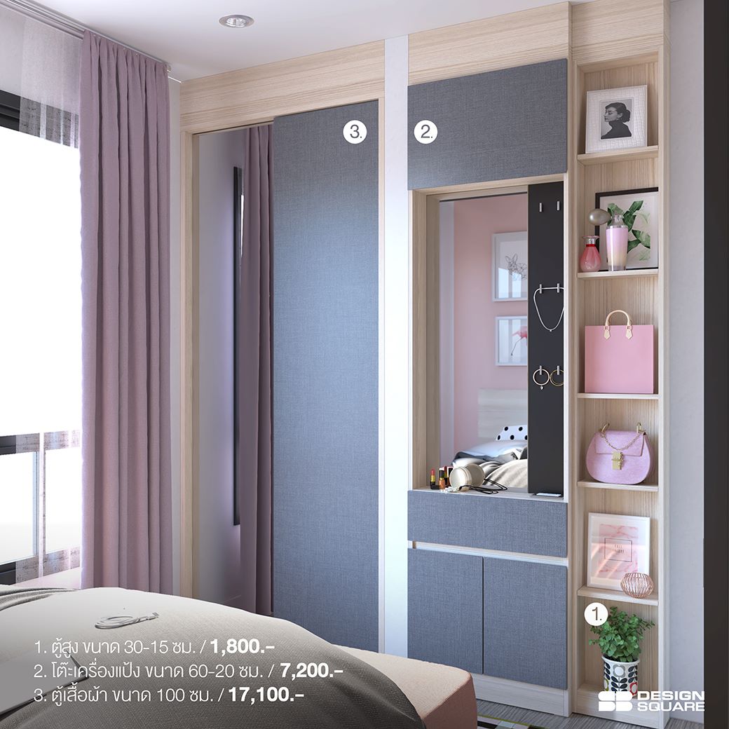 SB Home / SB Design Square - จัดสรรพื้นที่ส่วนนี้ให้สามารถใช้งานได้มาก ...