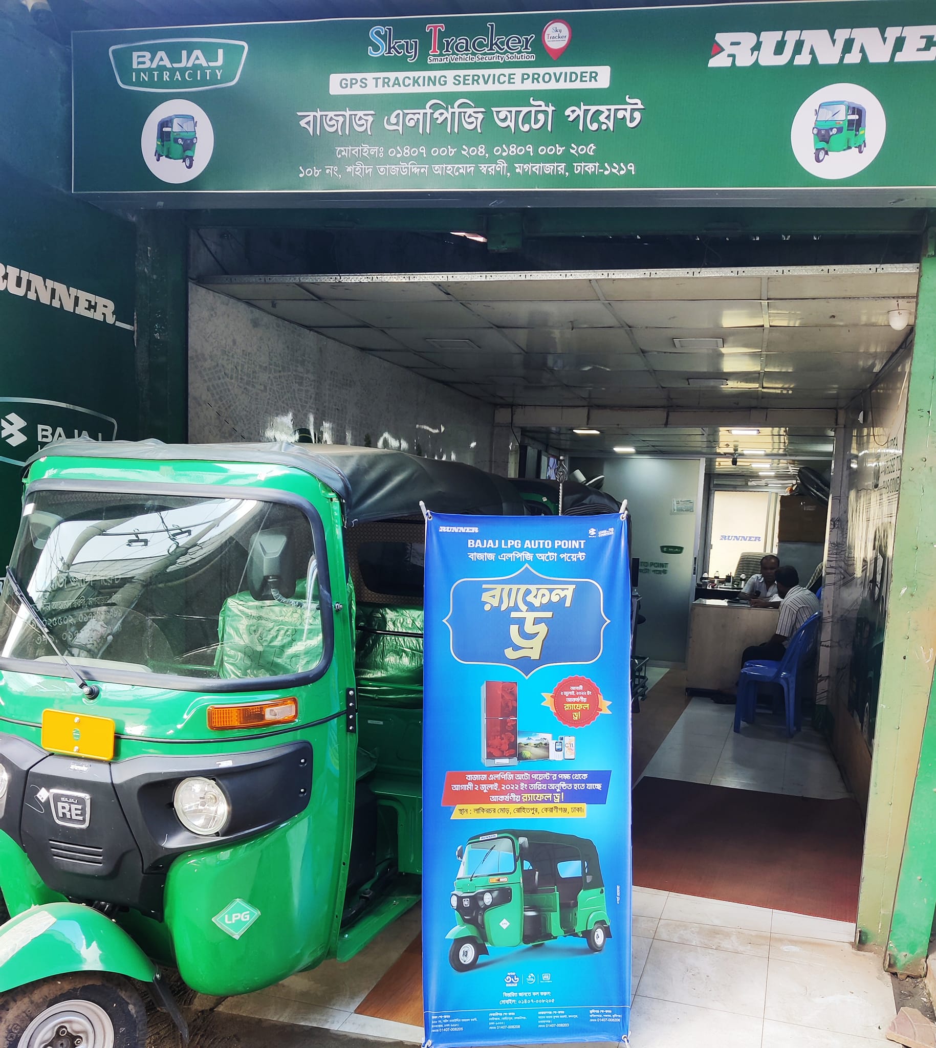 BAJAJ LPG AUTO POINT | Dhaka