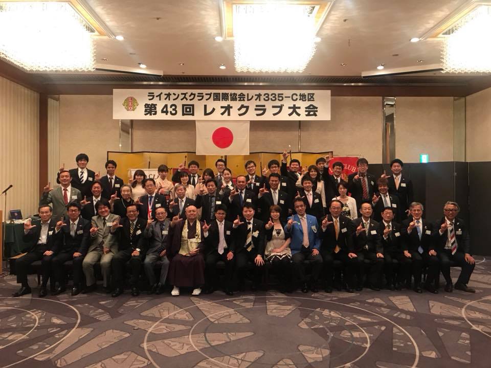 ライオンズ国際協会レオ335 C地区 Home Facebook