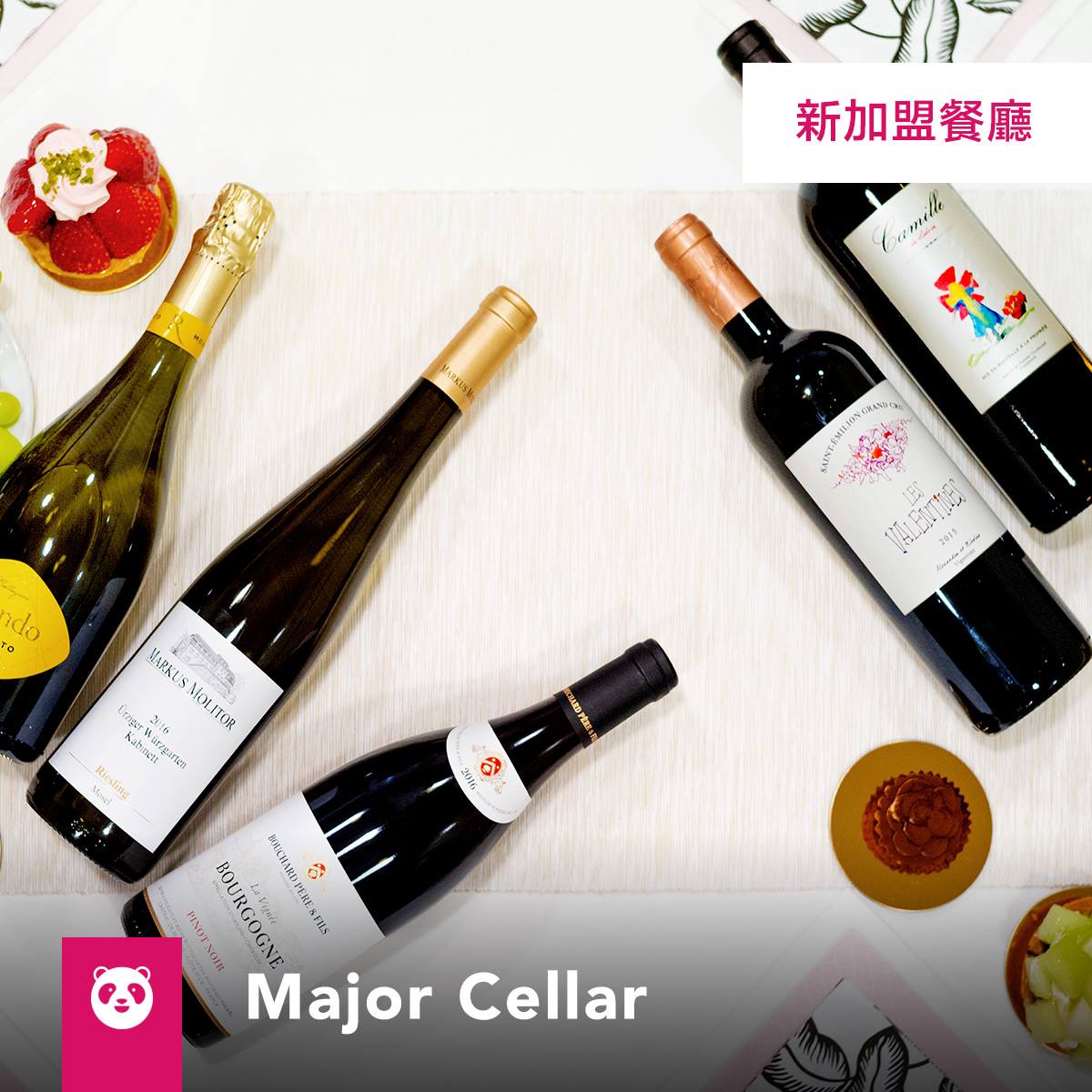 foodpanda - Major Cellar 地點︰尖沙咀及中環 多款美酒選擇，派對聚餐點酒之選 Major Cellar ...