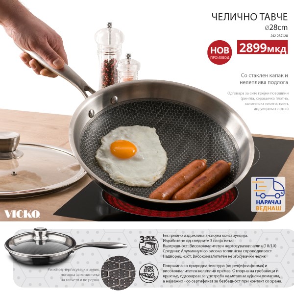 VICKO Macedonia - 🛒 VICKO производите се достапни и од... | Facebook