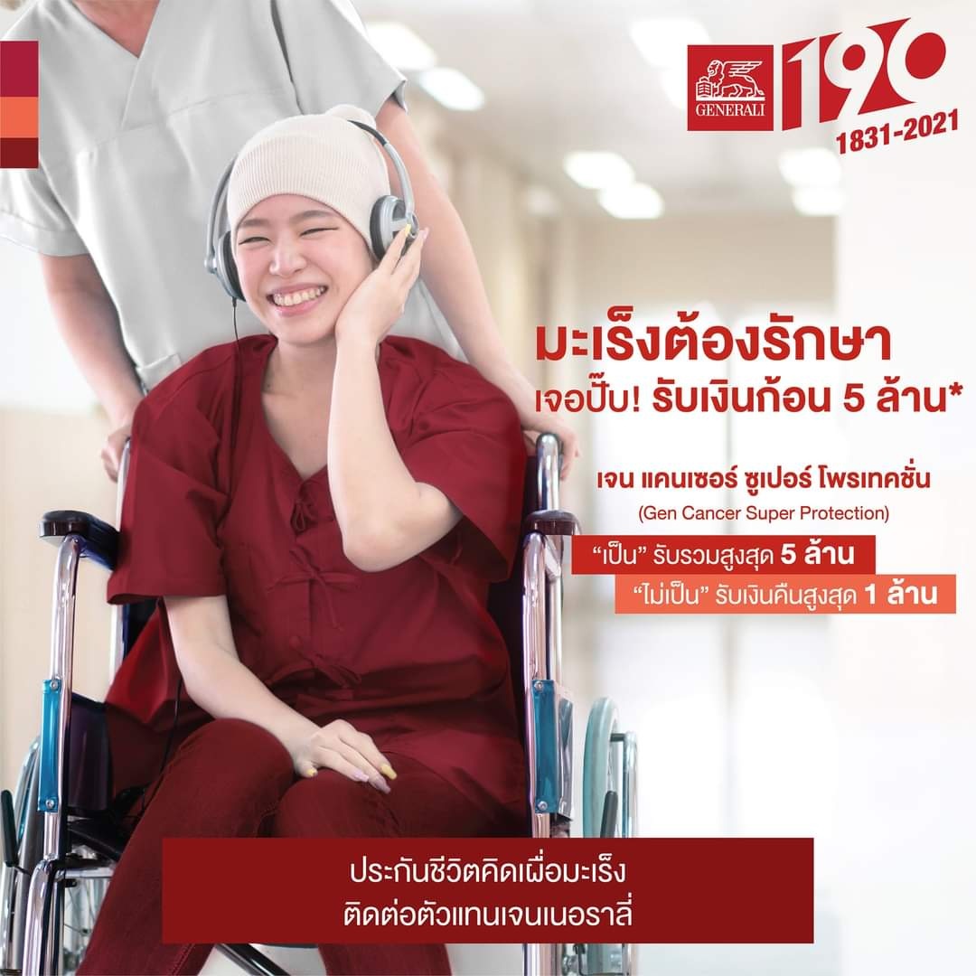 Hello Insurance - เงินออมของคุณจะคุ้มค่ากว่าที่เคย!... | Facebook