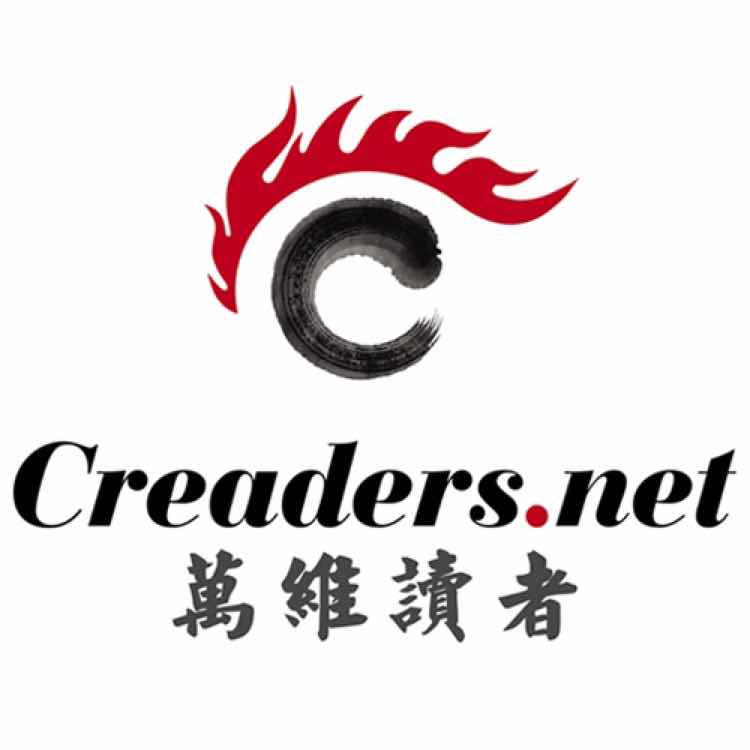 万维读者网（Creaders.Net）