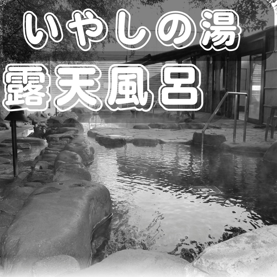 月刊マガジン「温泉博士」 (@onsenhakase.magazine) • Facebook