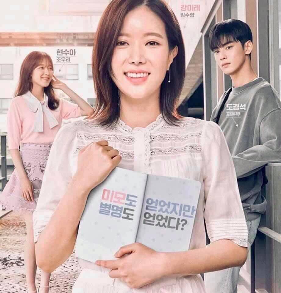 My ID Is Gangnam Beauty Korean Drama Blu-Ray – English Subtitles, Region Free, Box Set