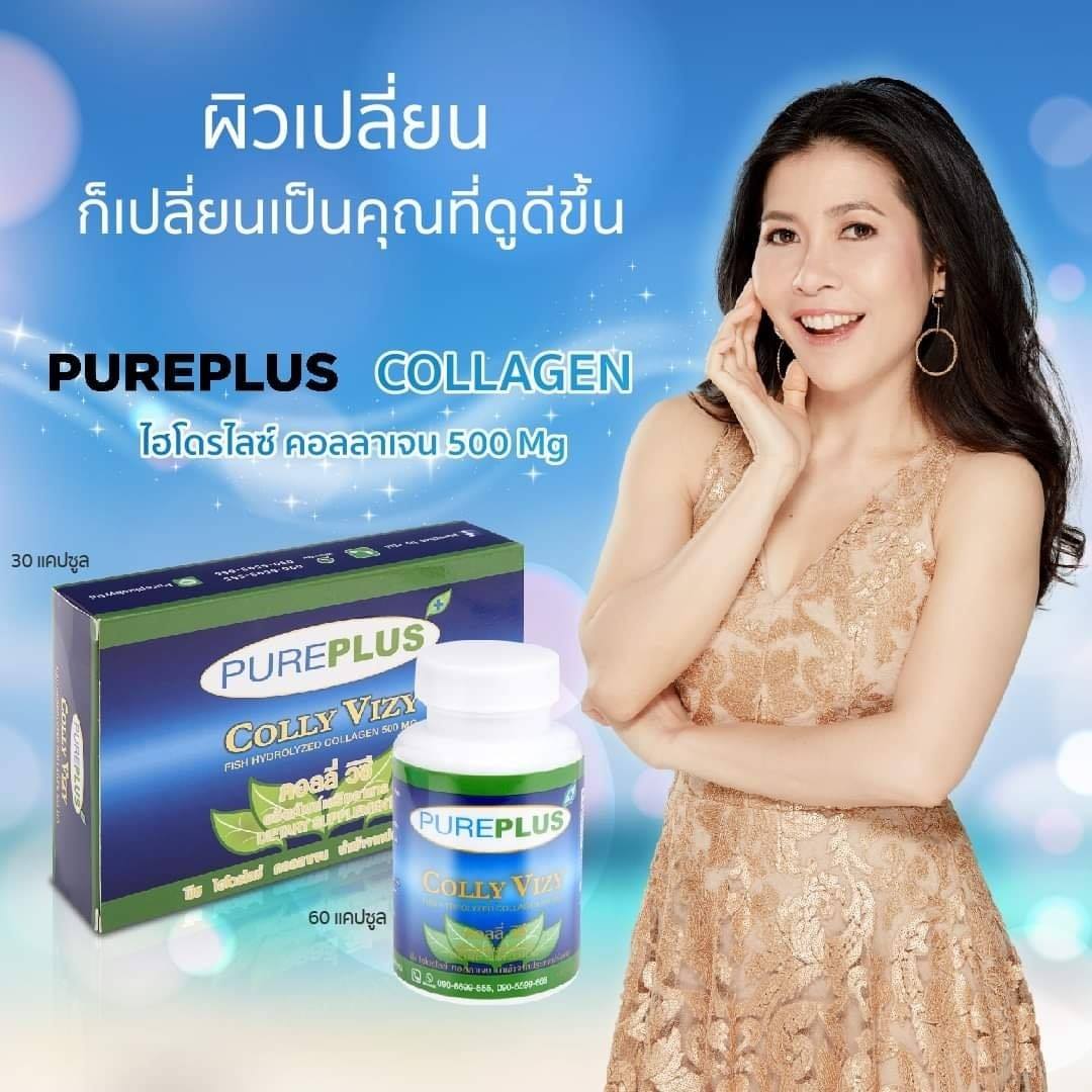 💁‍♀️ จากผิวเสียเปลี่ยนเป็นผิวสวย... - Pureplus คลับสุขภาพ