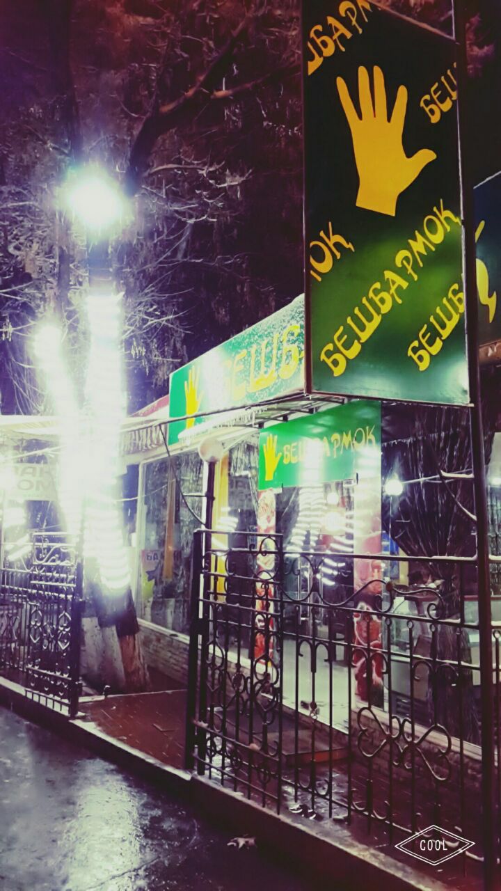 Бешбармоқ | Tashkent