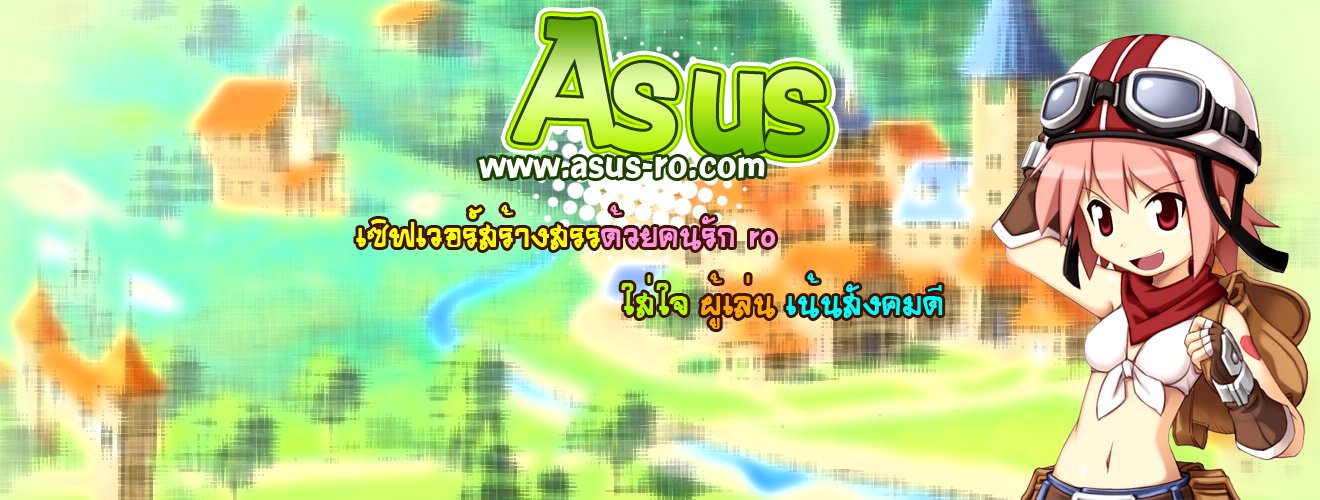 Asus-ro Ragnarok High class