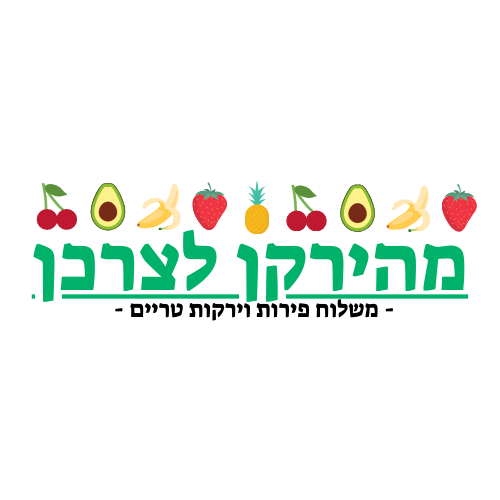 מהירקן לצרכן - קריות - משלוח פירות וירקות טריים - התרחבנו - מעכשיו ...