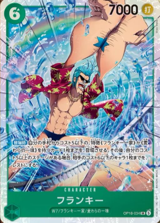 Franky Green Character OP18-034 SR 6 Cost / 7000 Power (Strike) W7