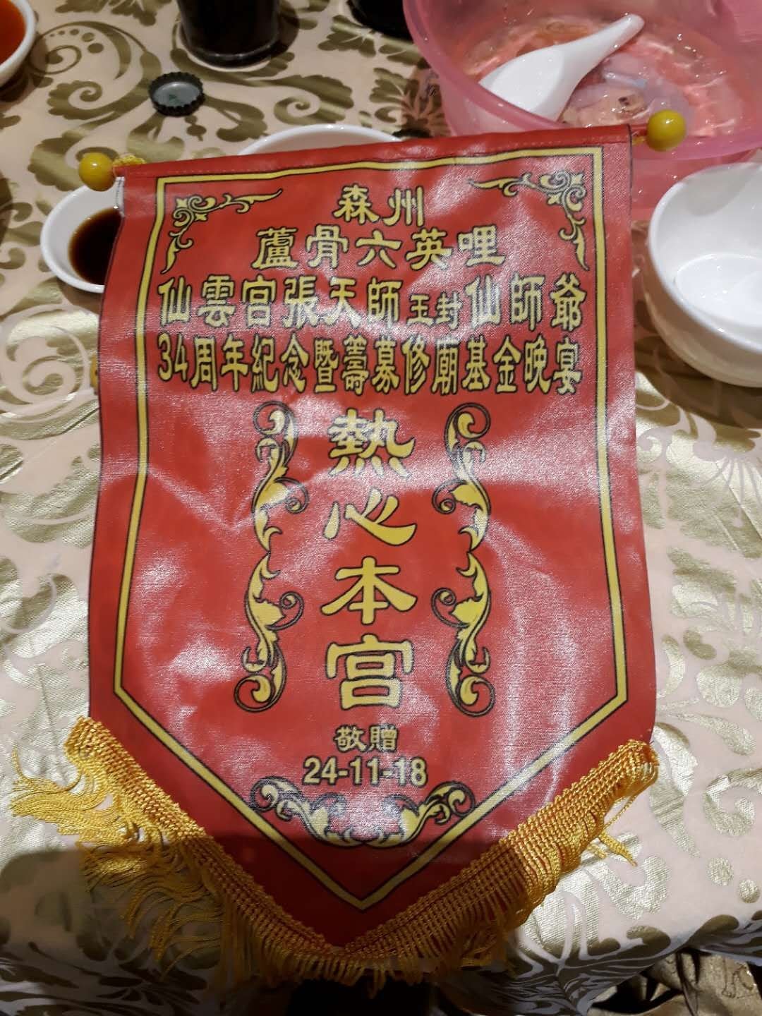 泗公联谊（彭亨 斯里地理望分会） added a new photo. - 泗公联谊（彭亨 斯里地理望分会）