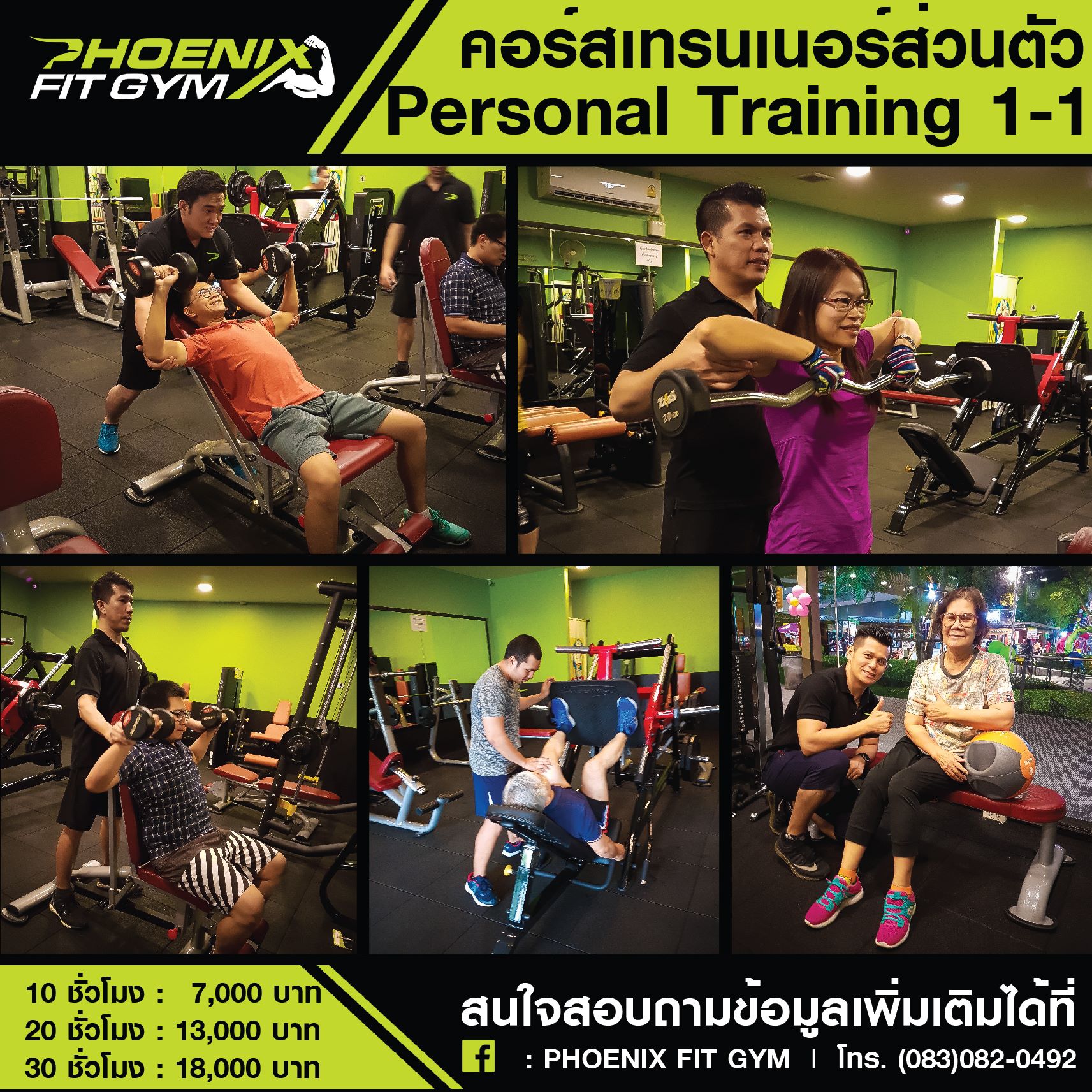Phoenix FIT GYM - ***แถมฟรีค่าสมาชิกรายเดือน 3 เดือน...