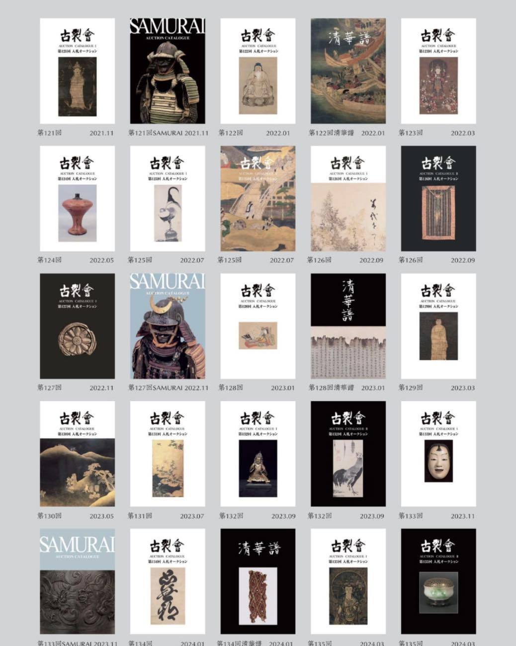 古裂會（古美術・骨董オークション） added a new photo.