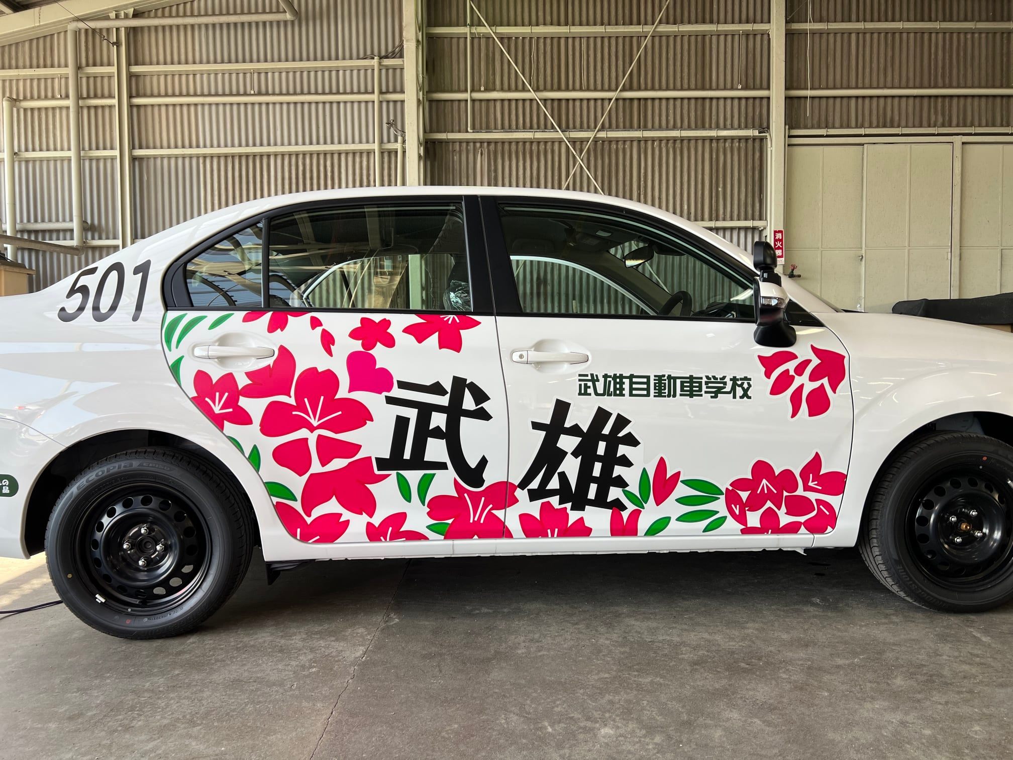 武雄 自動車 学校