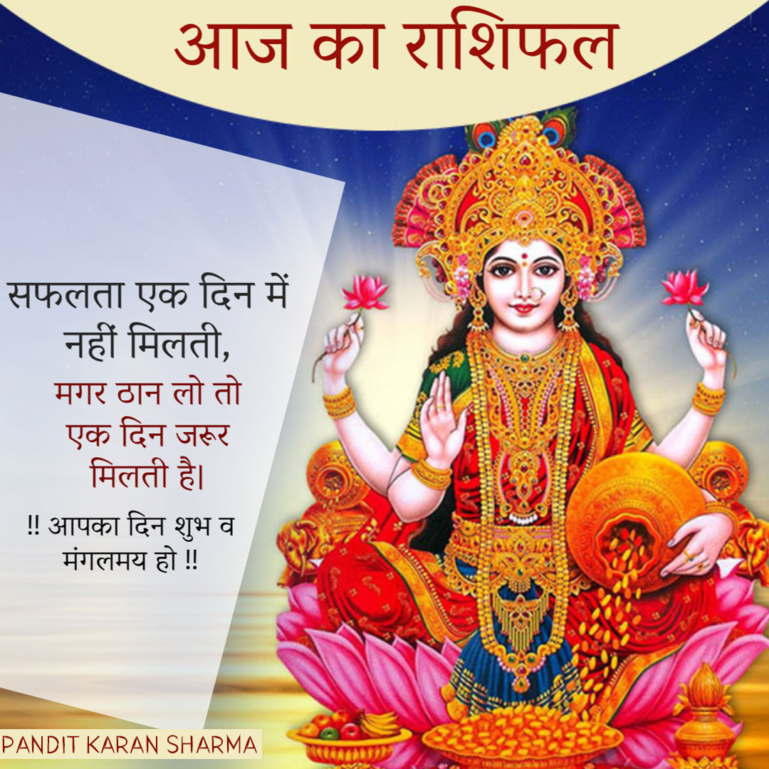 Pandit Karan Sharma - Astrologer - Today's Horoscope- मेष (चु, चे, चो ...
